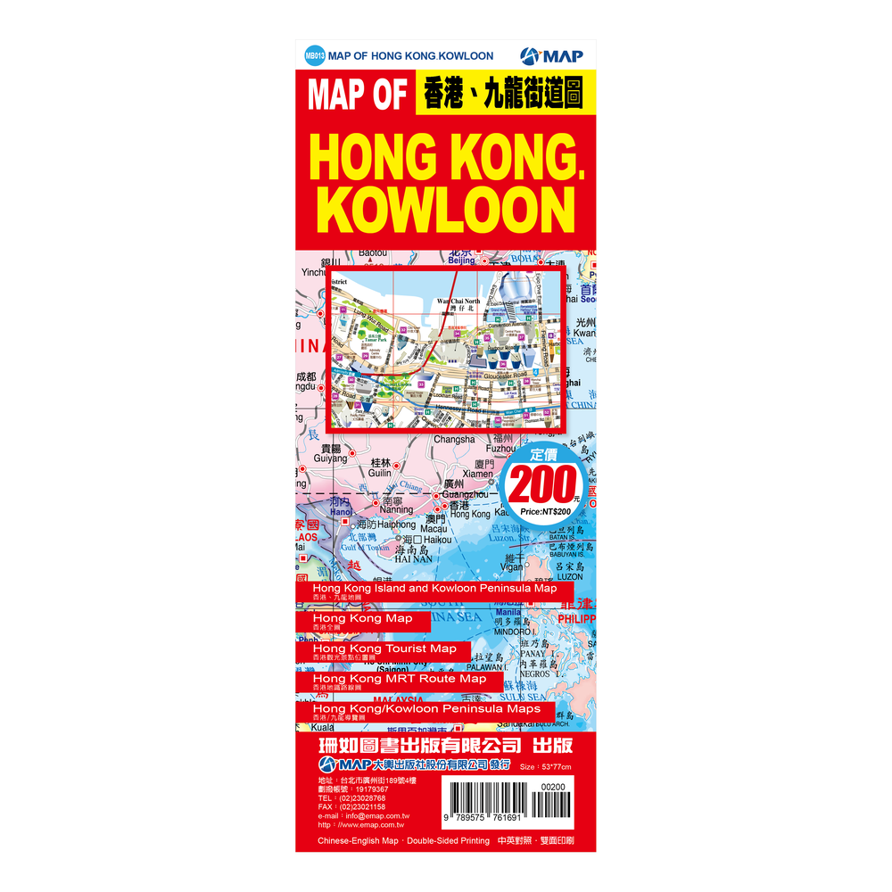 香港、九龍街道圖 MAP OF HONG KONG．KOWLOON