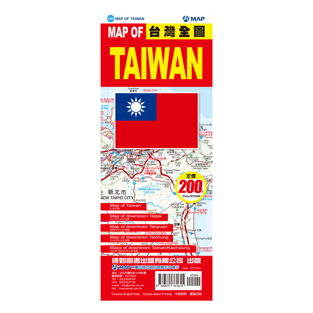 台灣全圖 MAP OF TAIWAN