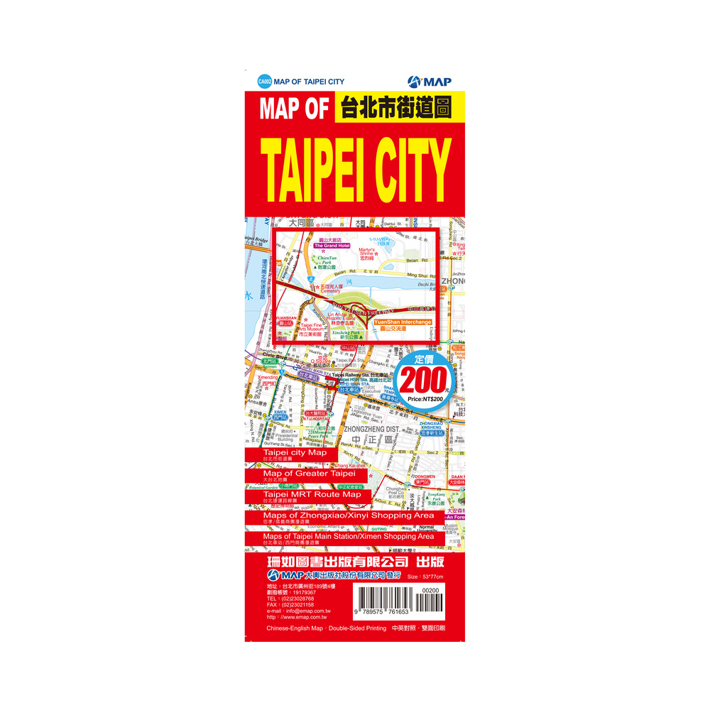 台北市街道圖 MAP OF TAIPEI CITY