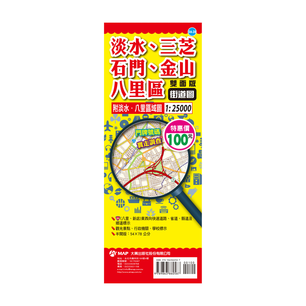 淡水、三芝、石門、金山、八里區街道圖