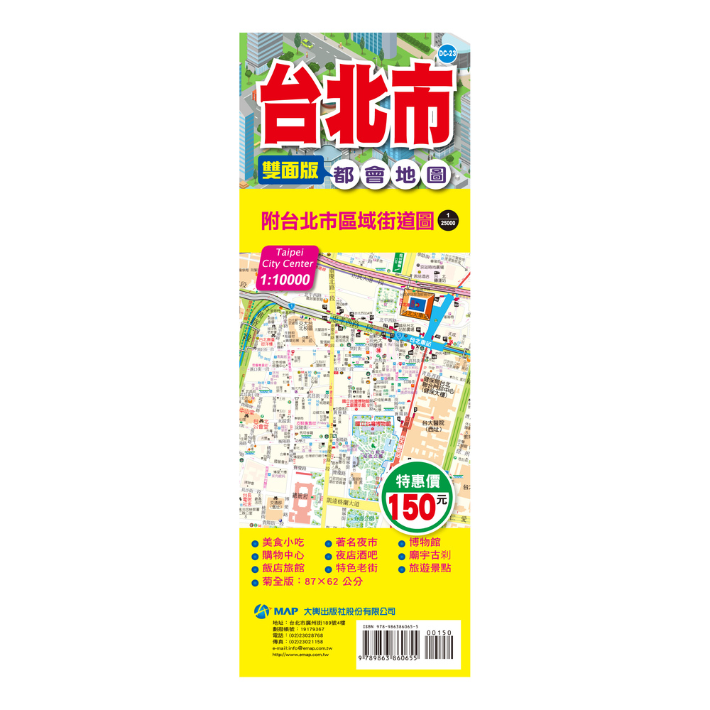 台北市都會地圖