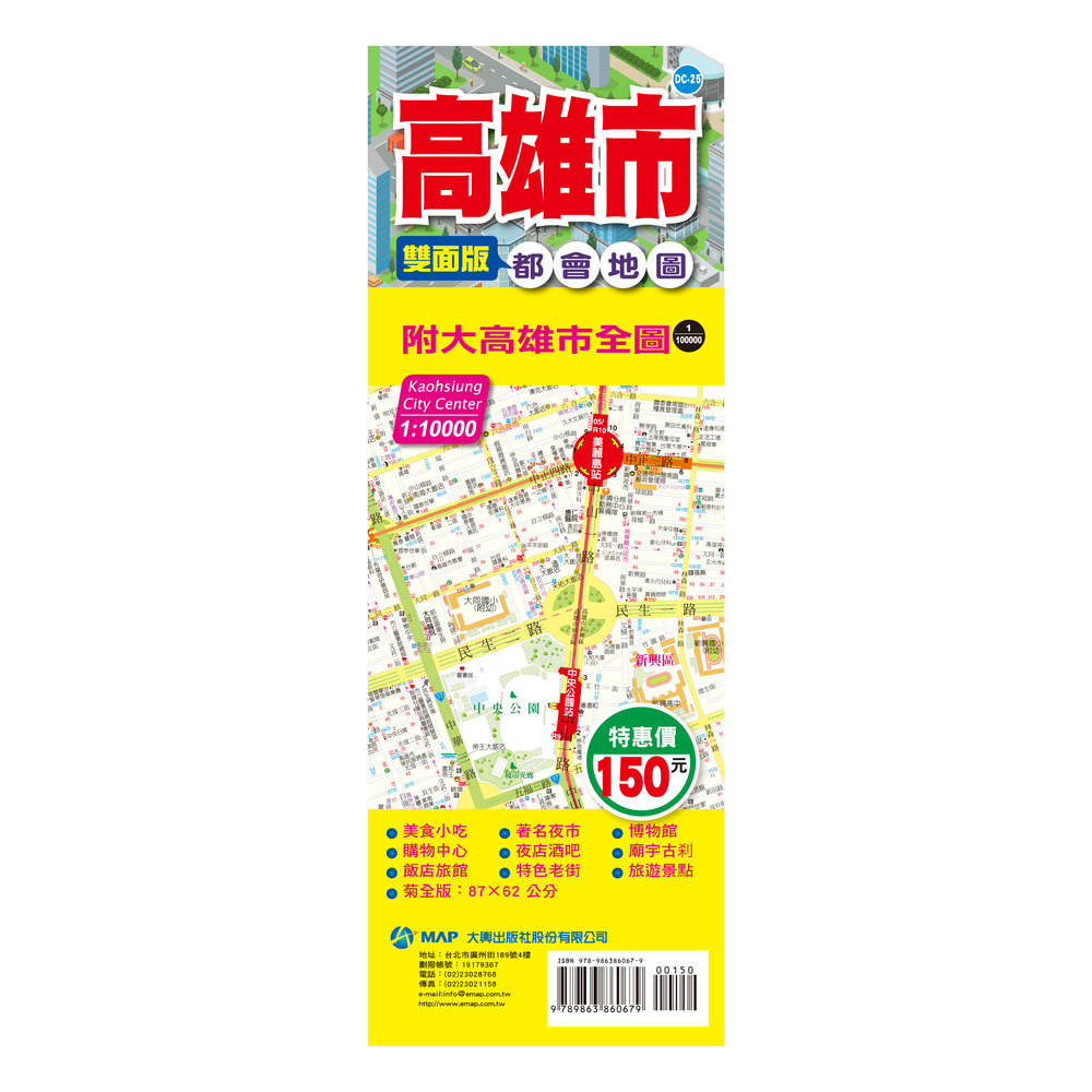 高雄市都會地圖