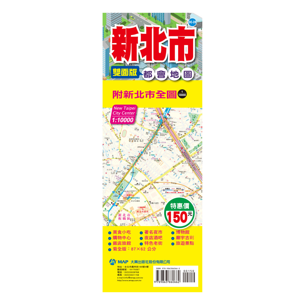 新北市都會地圖