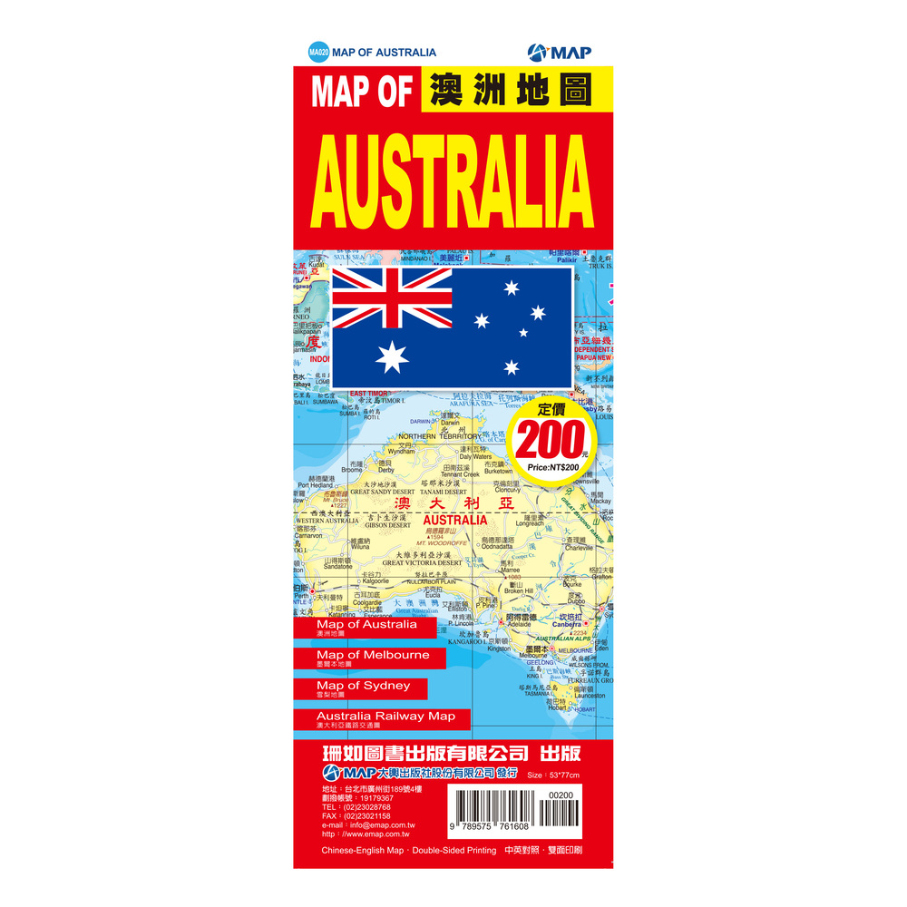 澳洲地圖 MAP OF AUSTRALIA
