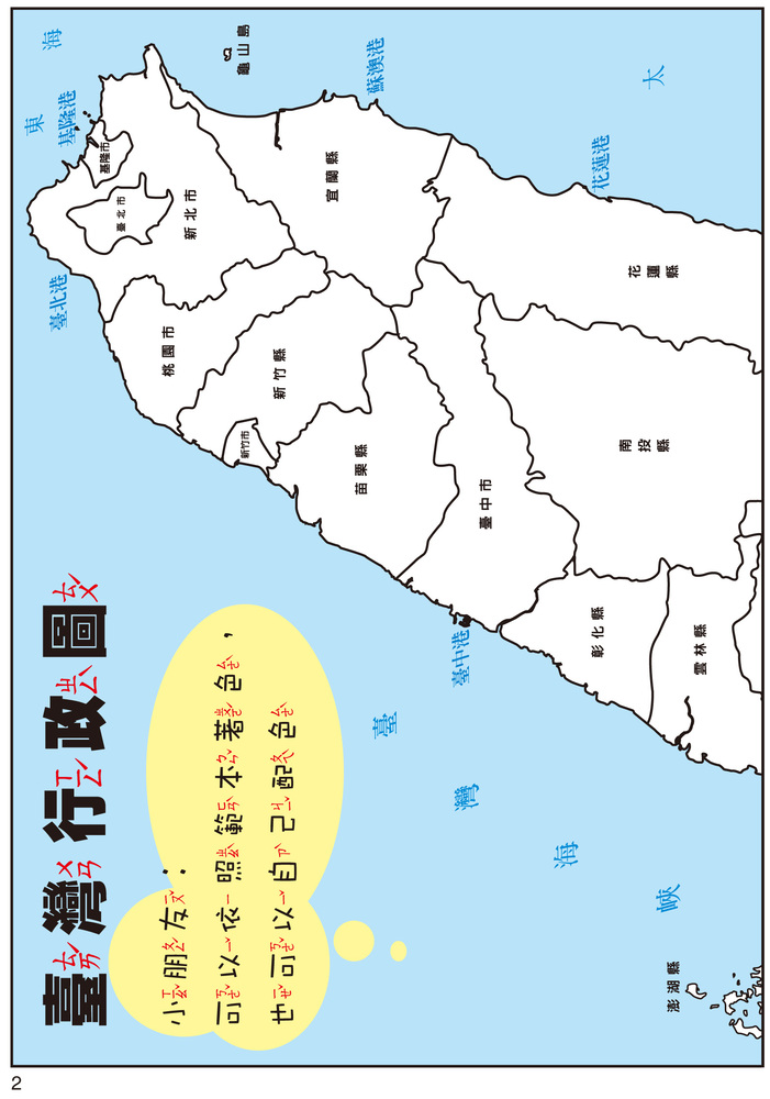 兒童繪本0820 2v1
