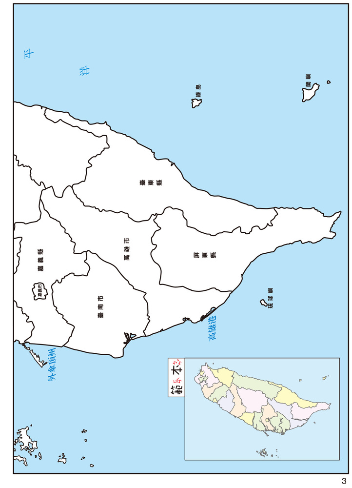 兒童繪本0820 3v1