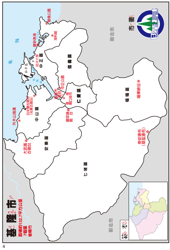 兒童繪本0820 4v1