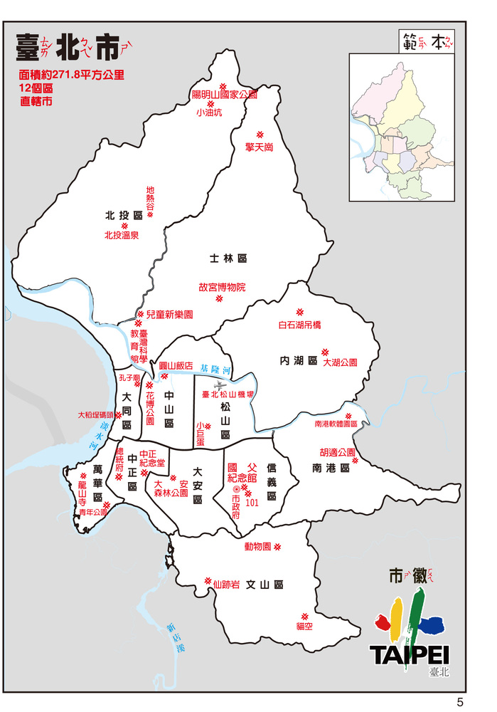 兒童繪本0820 5v1