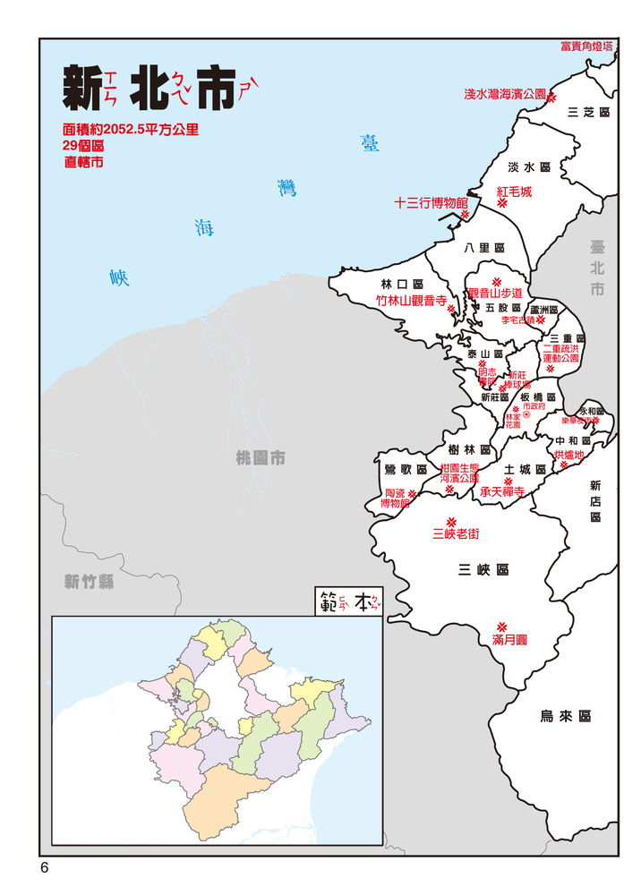 兒童繪本0820 6v1