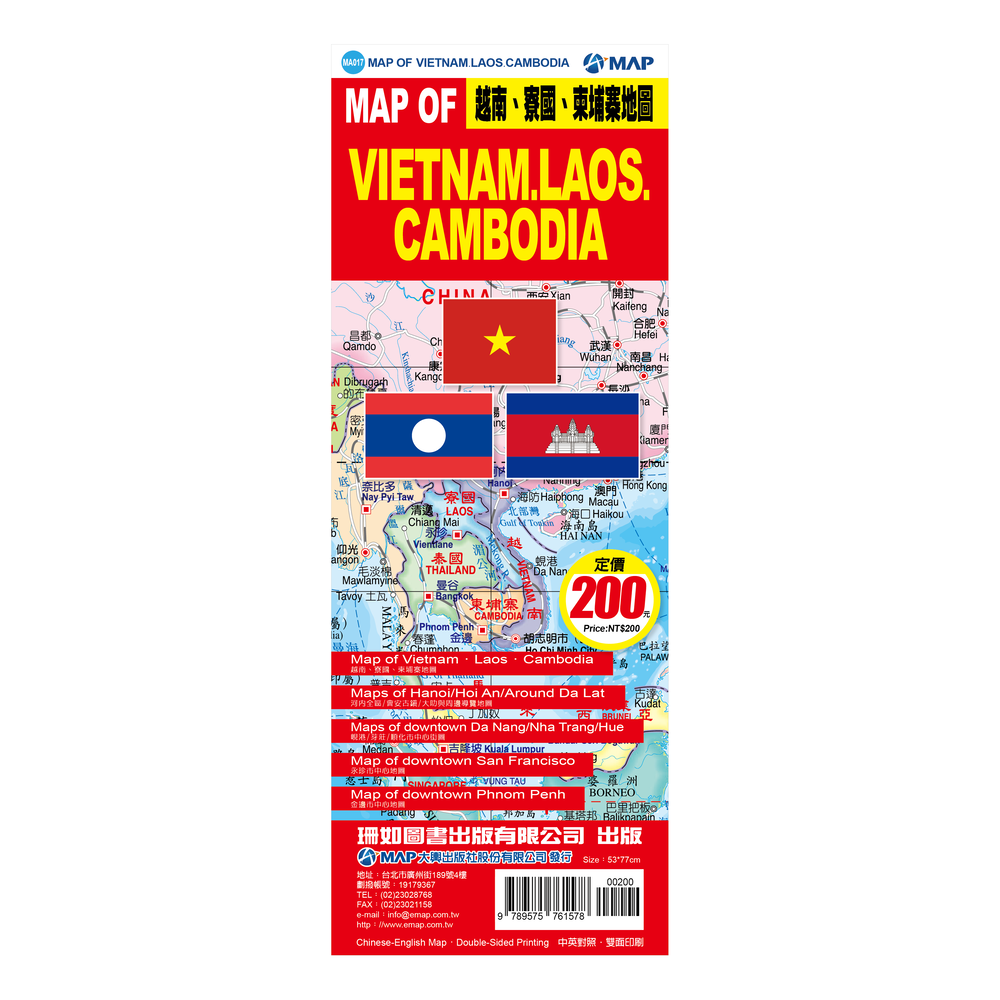 越南寮國柬埔寨地圖 MAP OF VIETNAM．LAOS．CAMBODIA