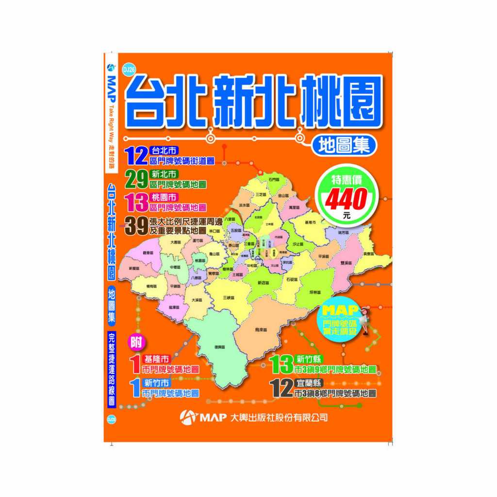 台北新北桃園地圖集