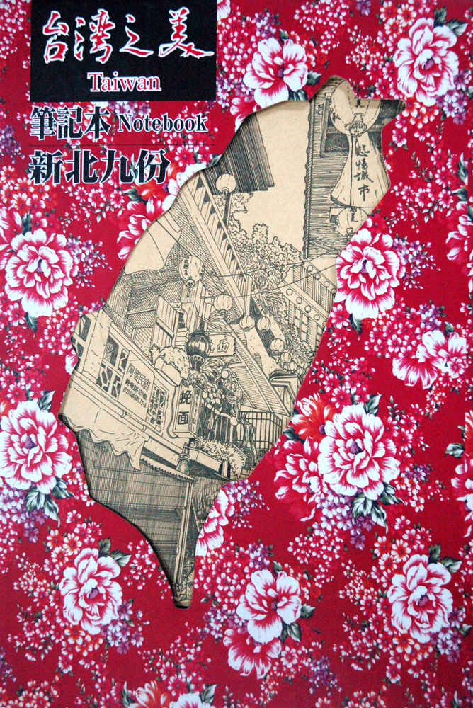 台灣之美筆記本--新北九份