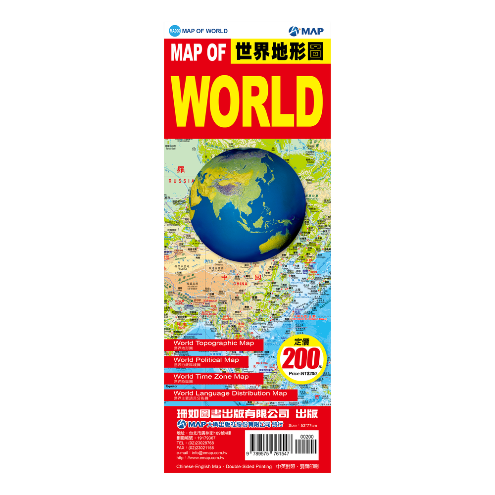 世界地形圖 MAP OF WORLD