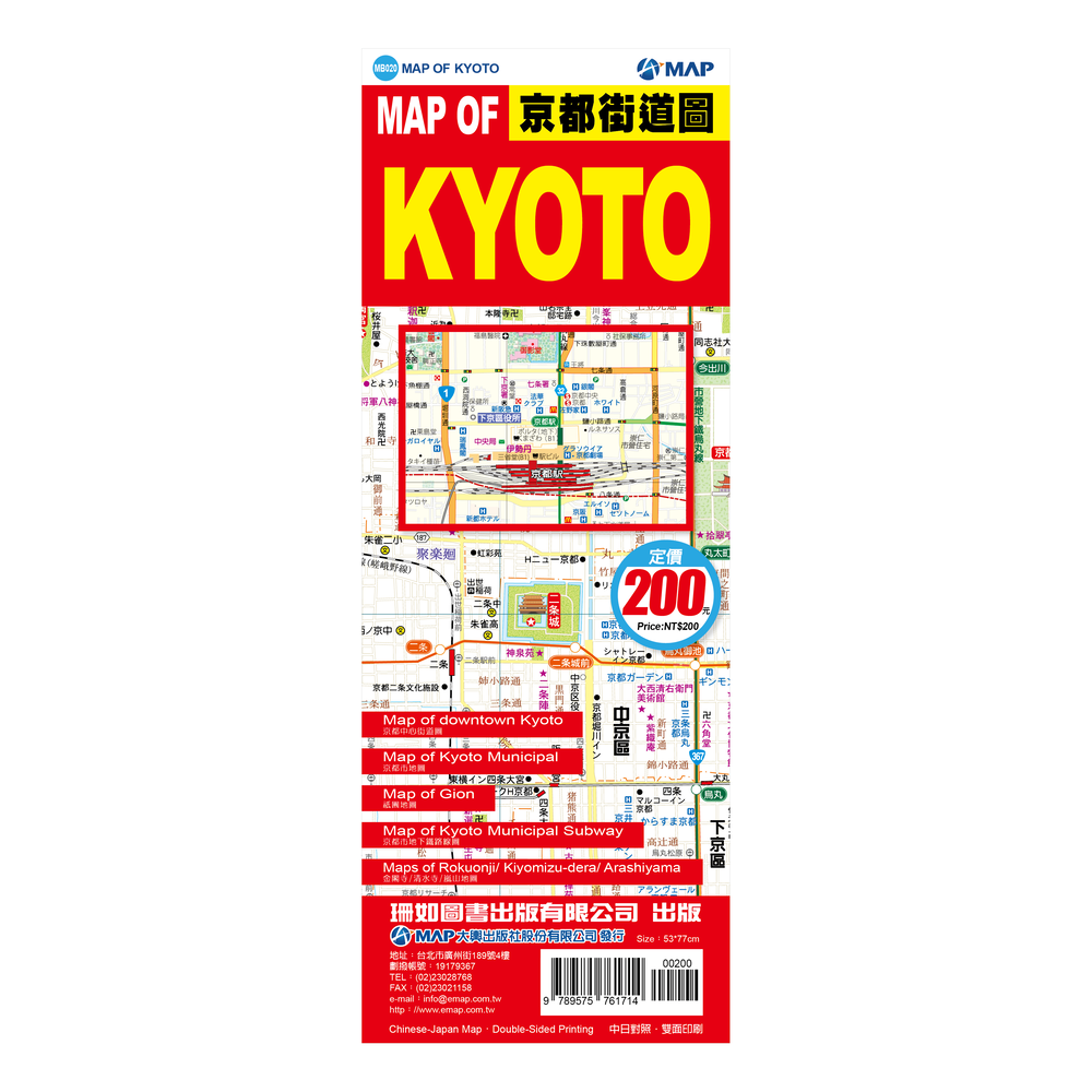 京都街道圖 MAP OF KYOTO
