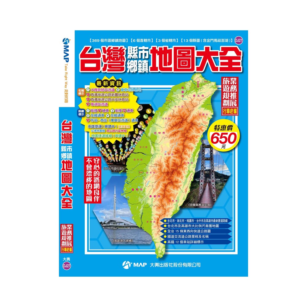 台灣縣市鄉鎮地圖大全